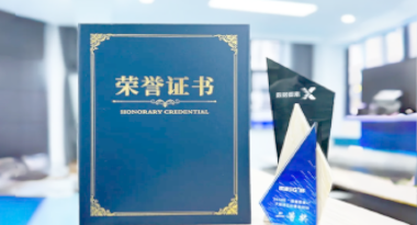 “汽车销售智能引擎”亮相浙江温州“数据要素×”大赛，斩获殊荣！